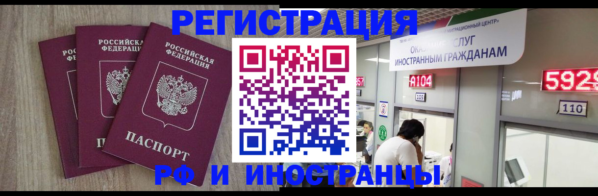 временная регистрация для школы в Тимашёвске