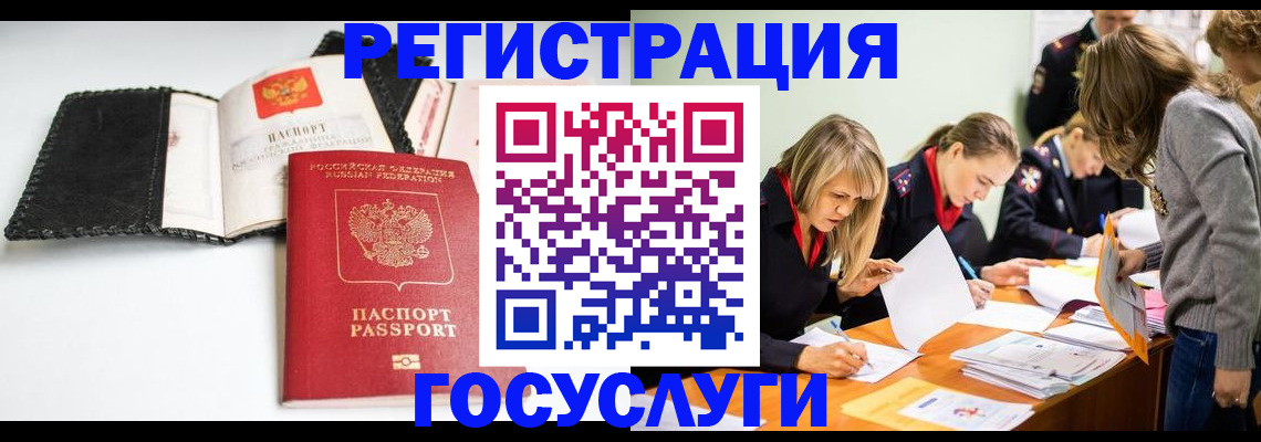 прописка для военкомата в Тимашёвске